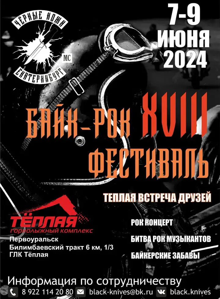 Афиша первоуральск 2024. Афиша первоуральск 2024. Сфера первоуральск афиша на неделю. Кулинарный мастер класс для детей афиша. Дворец культуры первоуральск.