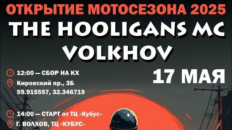 Аллея мужества волхов. Парк славы волхов. Лодейное поле город воинской доблести. Волхов город воинской доблести. Посольство сша облили краской.